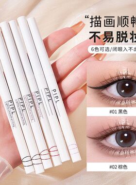 眼线胶笔防水不晕妆不晕染极细初学者学生彩色眼线液笔速干防汗女