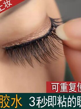 3D自粘式假睫毛网红免胶水防水睫毛一片式妆超细眼睫毛可重复使用
