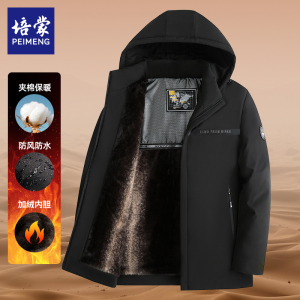 培蒙男装冬款棉服加厚保暖连帽棉衣外套
