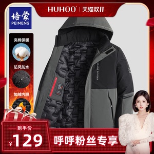 【呼呼专享】培蒙外套男秋冬款棉服保暖棉袄休闲加绒派克服防寒服
