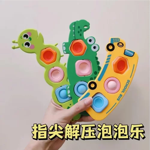 婴幼儿鳄鱼片片转转乐毛毛虫宝宝手指泡泡乐玩具锻炼手指精细专注