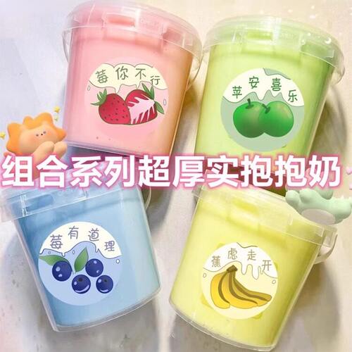 超大桶趣味史莱姆彩泥起泡胶玩具网红不粘手香蕉水果抱抱奶假水
