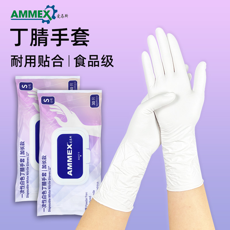 AMMEX家务手套包邮防水防油