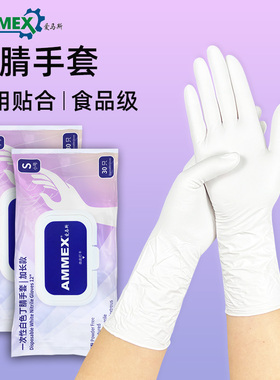 爱马斯加长款丁腈手套食品级一次性家用厨房洗碗耐用家务清洁手套