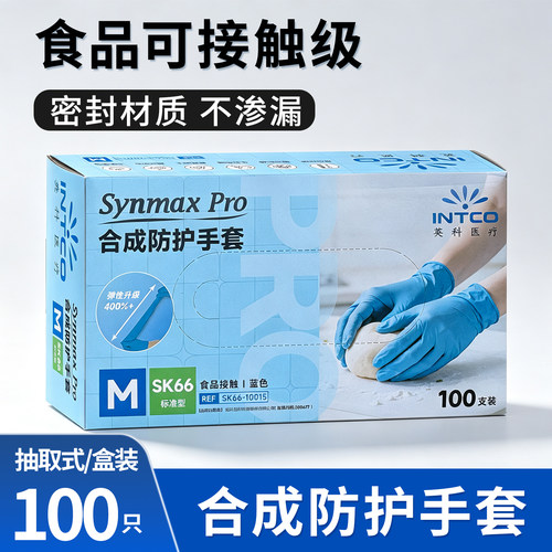 英科一次性食品接触耐油加厚手套