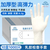 Emas thickened latex gloves, disposable powder-free durable rubber, for inspection, household experiments, and protection against nitrile thumbnail 8