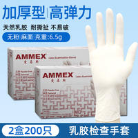 Emas thickened latex gloves, disposable powder-free durable rubber, for inspection, household experiments, and protection against nitrile thumbnail 2