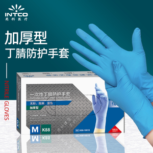英科加厚一次性手套丁腈耐用无粉餐饮防滑耐磨丁睛丁晴橡胶防护
