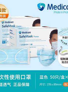 买一送一 麦迪康口罩一次性三层防护正规正品成人防尘透气独立装
