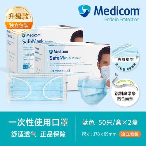 麦迪康口罩独立装无纺布三层防护
