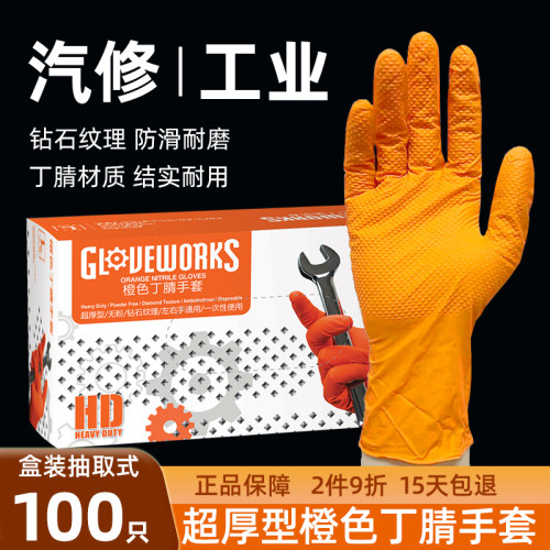 爱马斯一次性丁腈加厚防滑丁晴