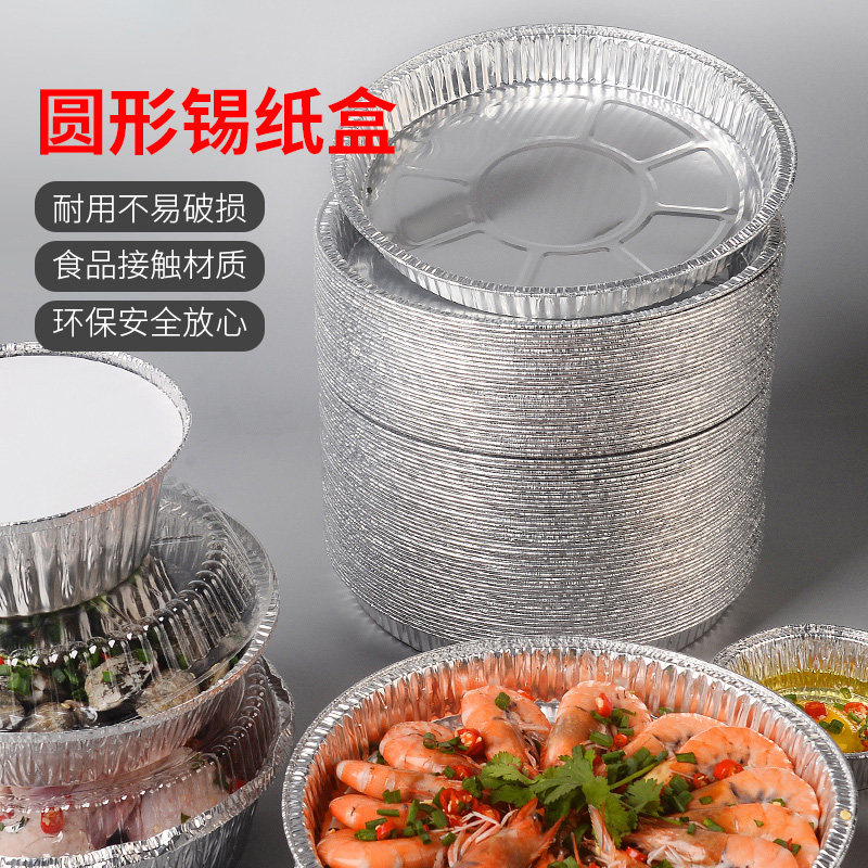一次性蛋挞托可明火烤箱锡纸盒图片