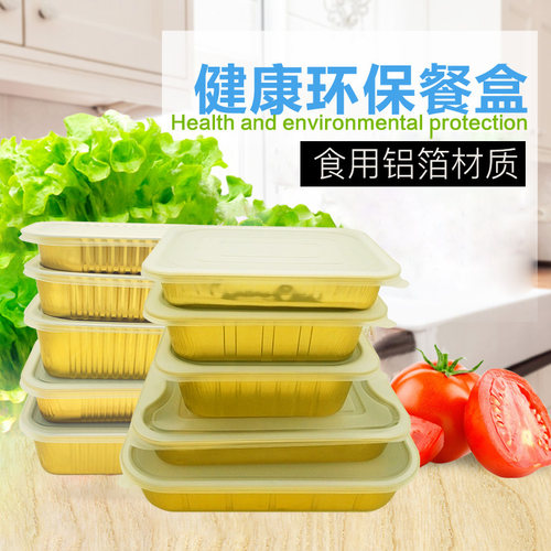 食用铝箔烧烤串可明火金色打包盒
