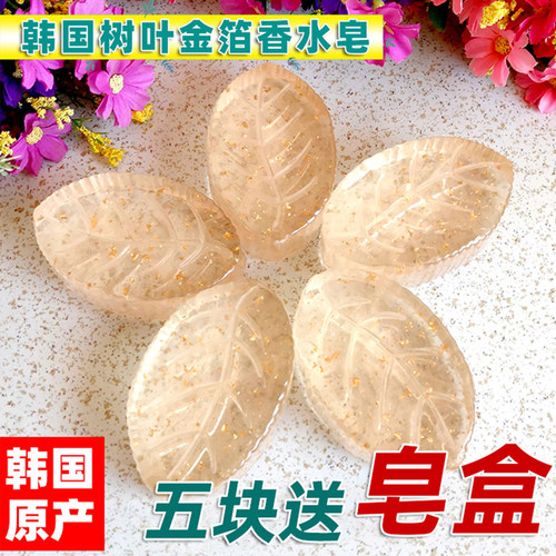 韩国香水保湿肌肤洁面皂包邮