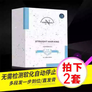 离子烫直发膏理发店专用拉直膏药水烫发水软化剂套装发廊美发用品