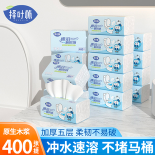 水溶性厕纸抽取式速溶厕所专用纸巾可溶于水抽纸水溶性可冲卫生纸