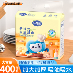 悬挂式大包厨房用纸一次性吸油吸水纸巾食物生鲜牛排肉类专用抽纸
