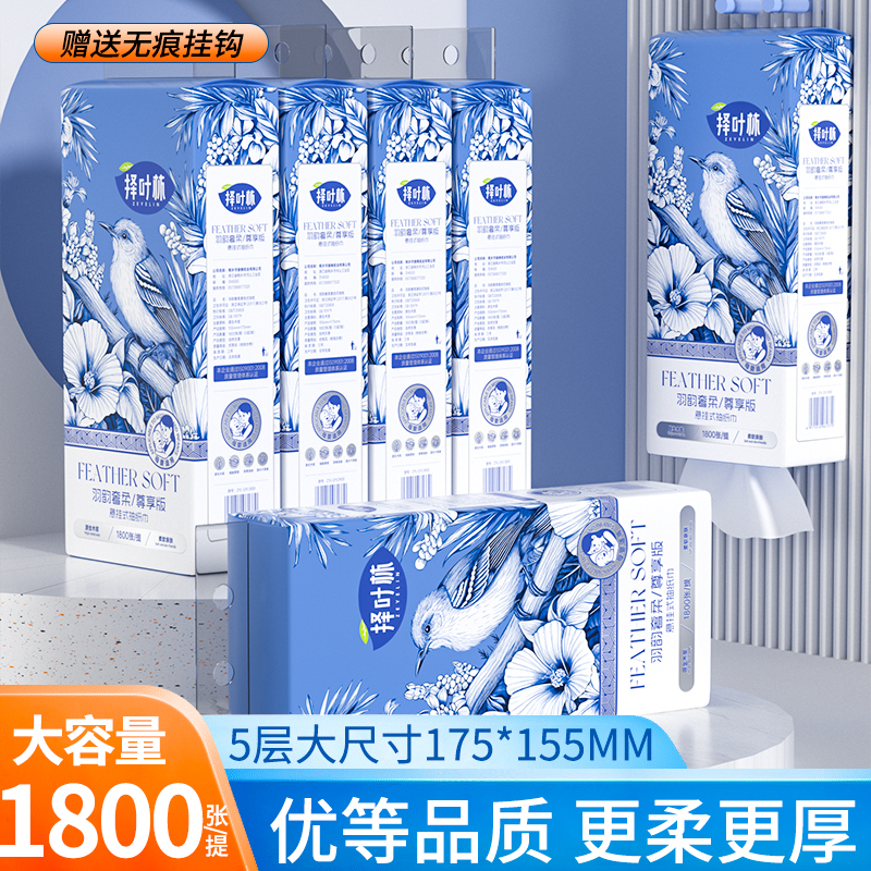 悬挂式大包抽纸柔软婴儿纸巾宝宝专用整箱母婴用纸壁挂卫生餐巾纸