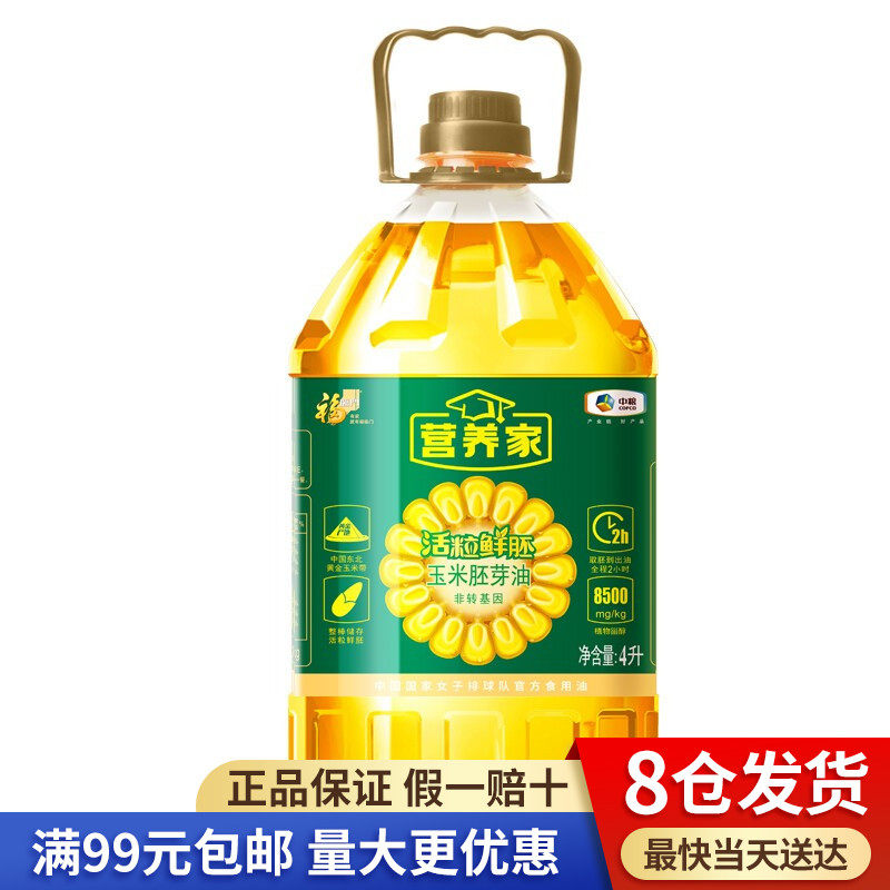 福临门营养家 非转基因活粒鲜胚 玉米胚芽油4L 食用油 物理压榨怎么看?