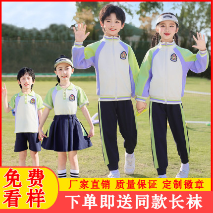 幼儿园园服夏装班服幼儿园园服春秋装小学生校服秋季运动服套装