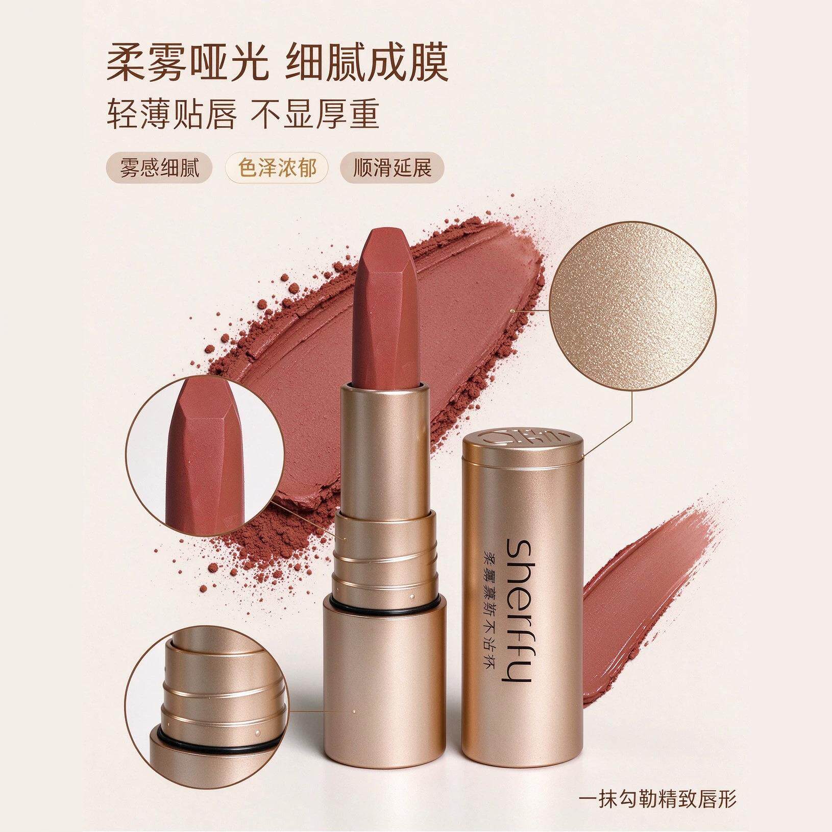 sherffy丝绒雾面哑光唇膏不沾杯不掉色持久滋润防水不易脱妆口红