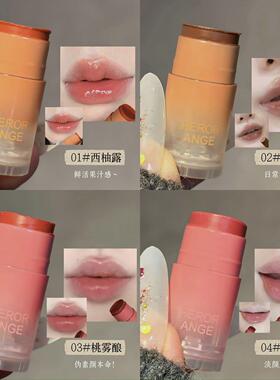 HERORANGE滋润水光固体唇蜜口红