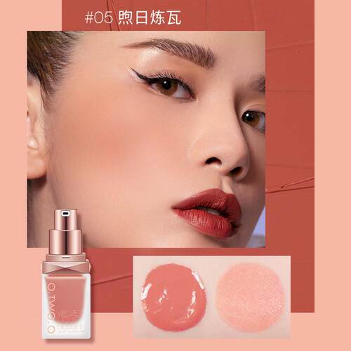 O.TWO.O自然炫色液体腮红持久哑光丝滑清透细腻显色不脱妆胭脂膏