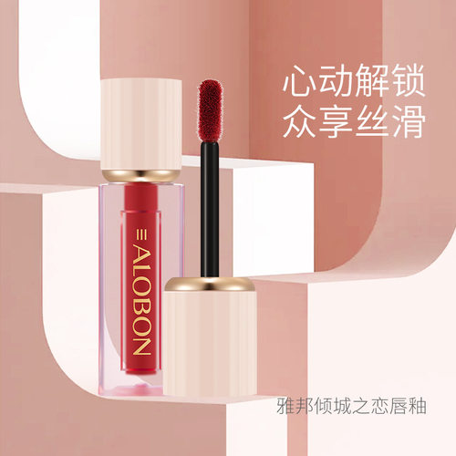 雅邦倾城之恋唇釉质地丝滑弹滑触感细腻浓郁显色持妆不易脱色口红