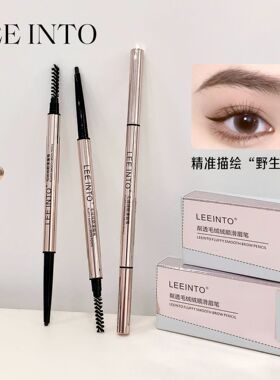 LEEINTO毛绒顺滑自然野生眉笔防水浓密显色双头带刷极细根根分明