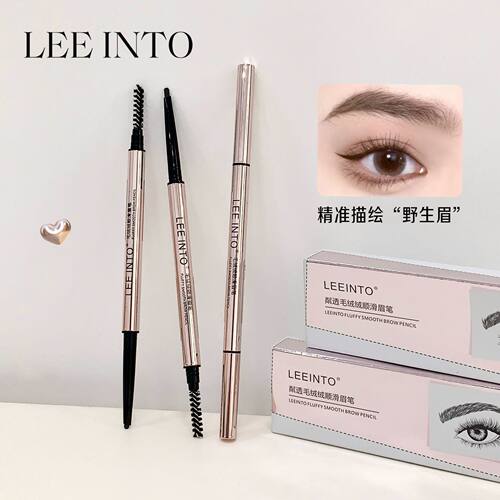 LEEINTO毛绒顺滑自然野生眉笔防水浓密显色双头带刷极细根根分明