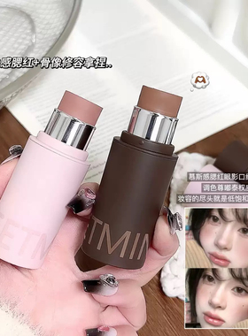 sweet mint多用棒自然裸妆显色韩系氛围感腮红眼影口红一体综合棒