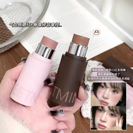 sweet mint多用棒自然裸妆显色韩系氛围感腮红眼影口红一体综合棒