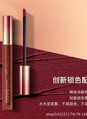 GOVO纯臻丝绒哑光唇釉唇泥不沾杯口红滋润显色柔雾秋冬暖棕欧美唇