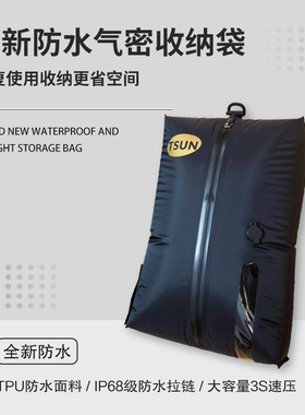 TSUN旅行压缩袋真空收纳出差行李箱分装整理衣服大容量旅游收纳包