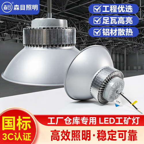 LED工矿吊灯200W超亮3C国标