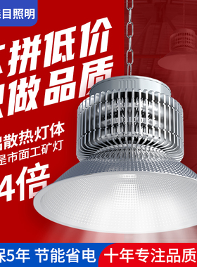led工矿灯工厂房车间仓库照明灯100W200W工业超亮大功率库房吊灯