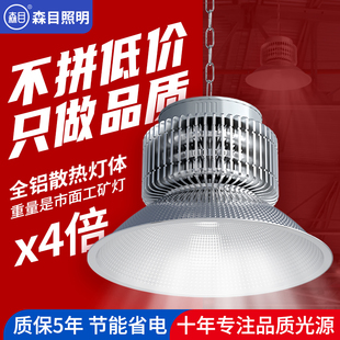 led工矿灯工厂房车间仓库照明灯100W200W工业超亮大功率库房吊灯