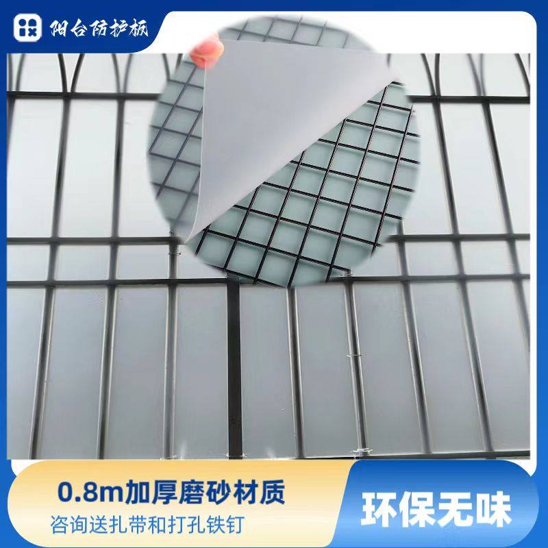 阳台防盗网防雨水挡板窗户pp防水隔板磨砂半透明塑料板遮光隔离板,家居饰品,玻璃膜/贴,淘宝优惠券,粉丝福利购,淘宝优惠卷