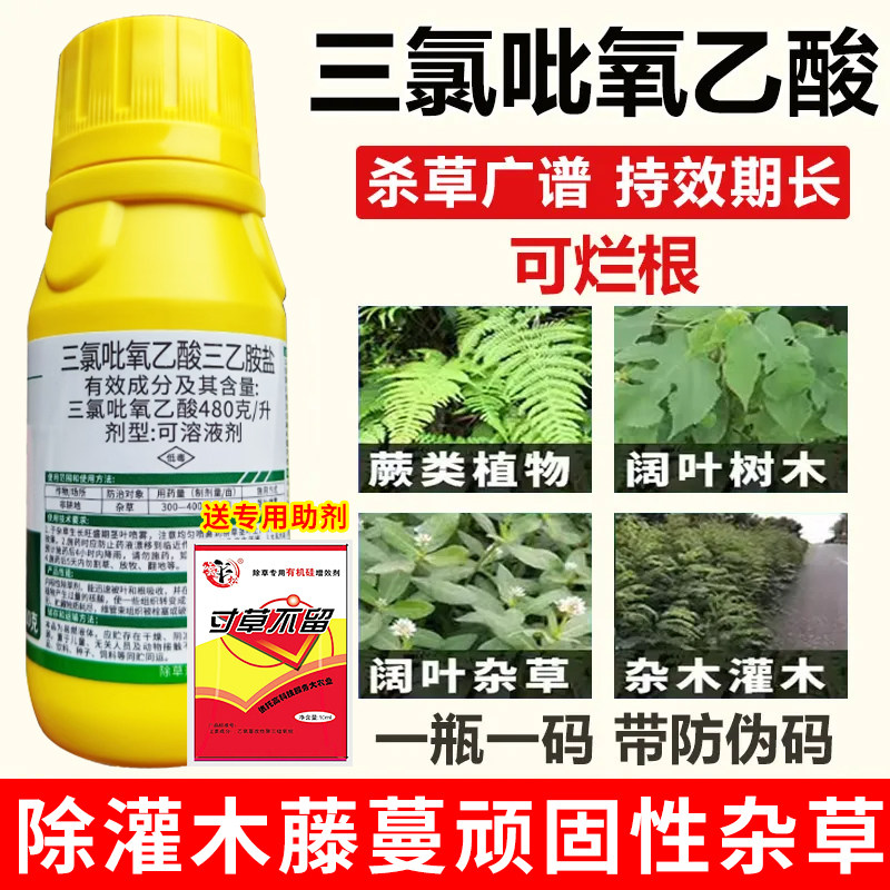（淘宝好物推荐）除藤蔓灌木杂草