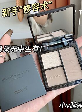 NOVO修容盘高光一体盘阴影鼻影遮瑕面部提亮卧蚕防水自然立体便捷