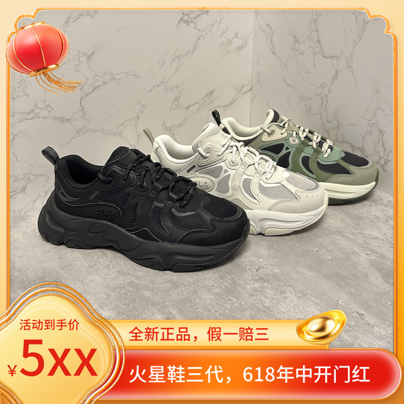斐乐舒适情侣鞋带百搭MARS3正品