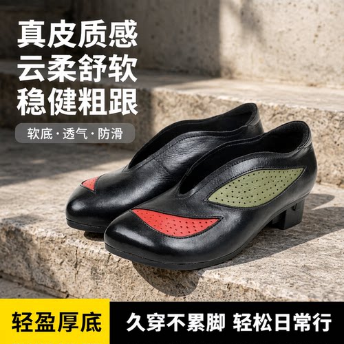 相伴真皮软底浅口粗跟妈妈单鞋