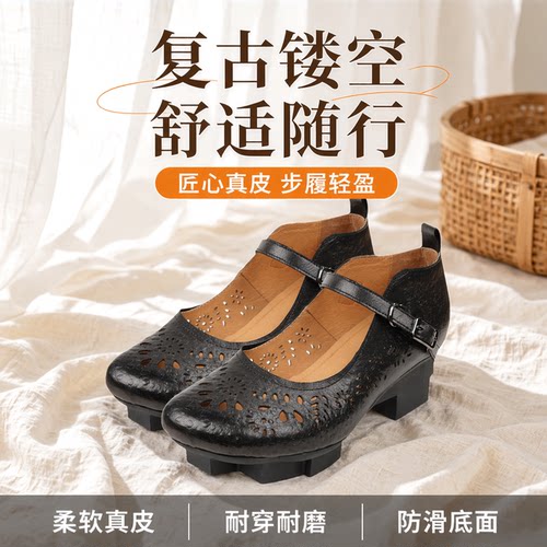 相伴真皮镂空粗跟羊皮冲孔凉鞋