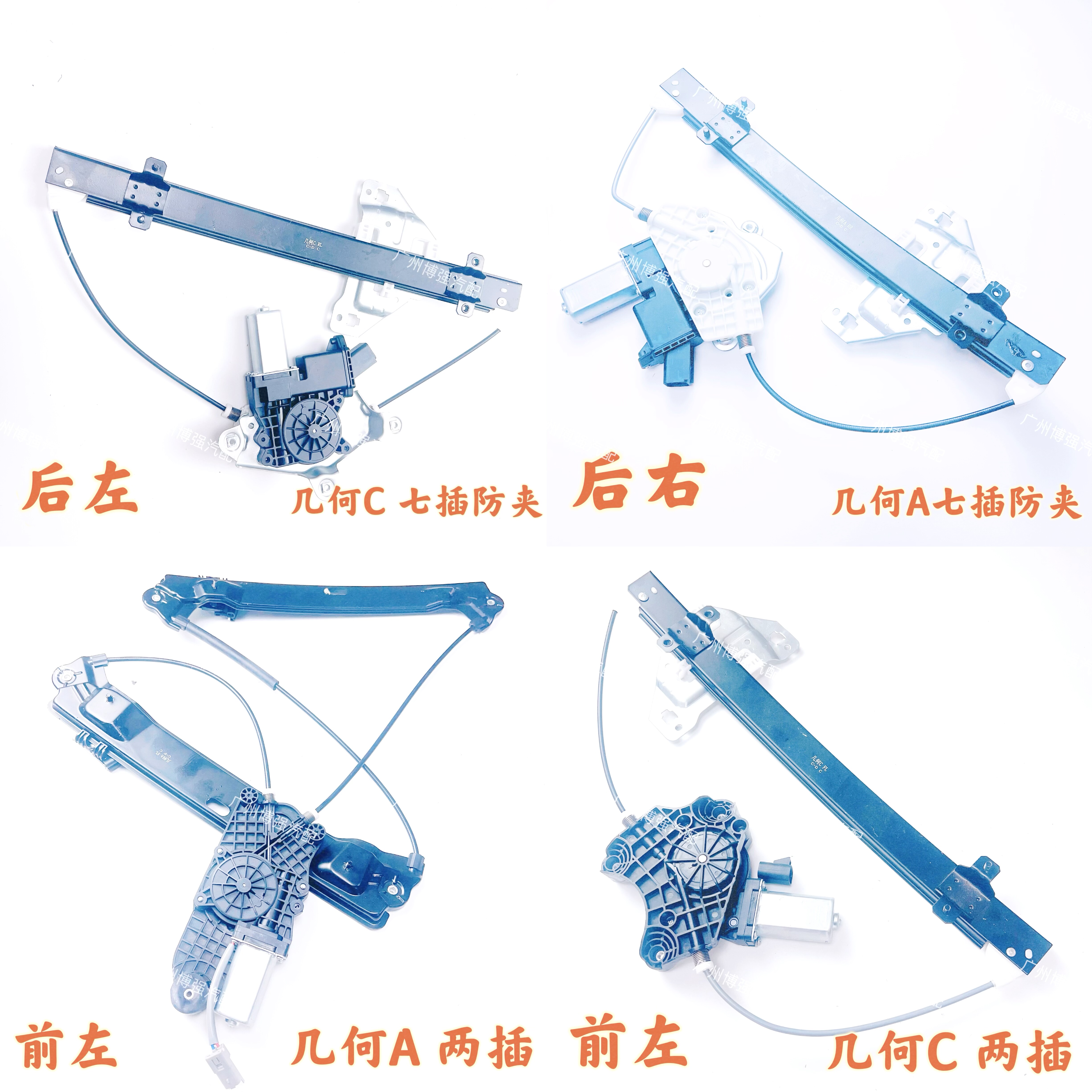 专用于吉利几何A 玻璃升降器总成几何C电动车窗摇机配件前后左右