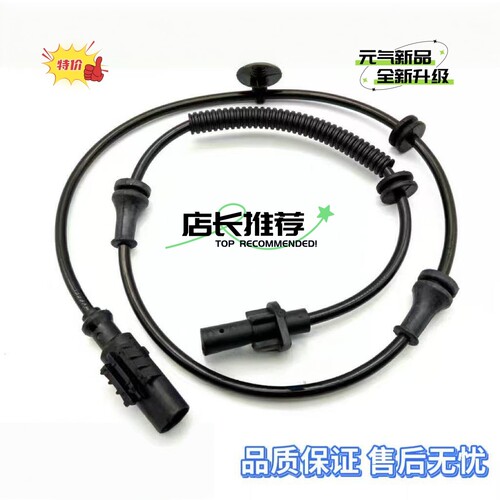 适用于北汽幻速S2 S3 S3L S5 S6 S7 H2 H3 H3F 前后ABS轮速传感器