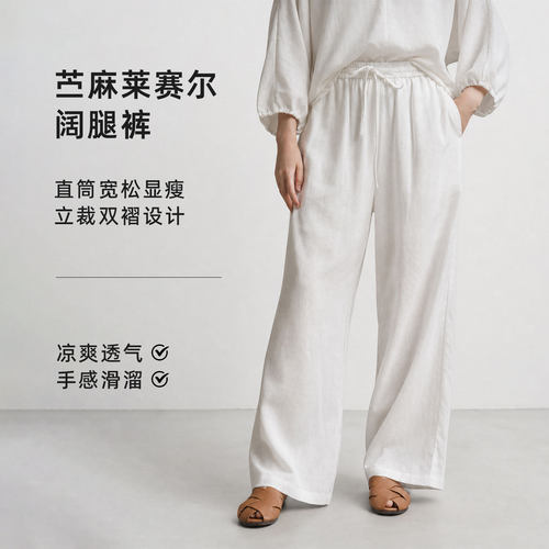 陌可【重磅刺绣】36支苎麻莱赛尔松紧腰阔腿裤女宽松轻薄清凉0119