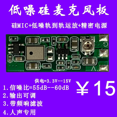 人声专用mic麦克风