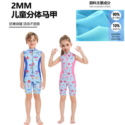 新款儿童分体保暖泳衣2mm男女童潜水服上衣裤防晒冲浪浮潜水母衣