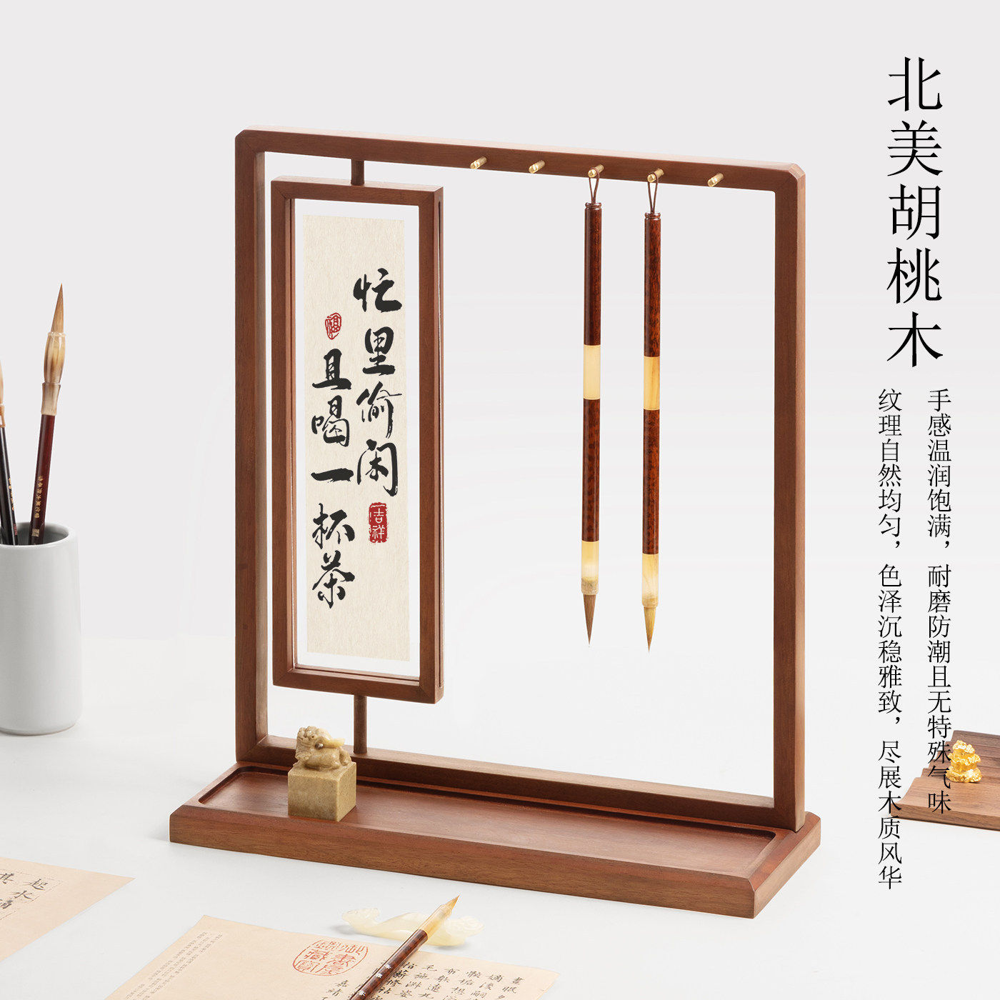 兰斋画境毛笔架笔挂毛笔胡桃木图片