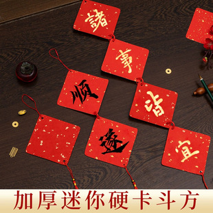 迷你加厚福卡小挂件空白宣纸手写洒金福字卡纸双面硬卡片春节挂饰